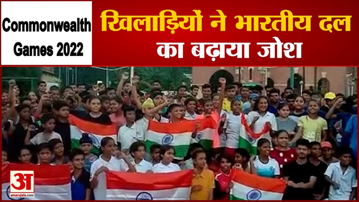 Commonwealth Games 202: The enthusiasm of the Indian team increased, the players said - no one is in competiti