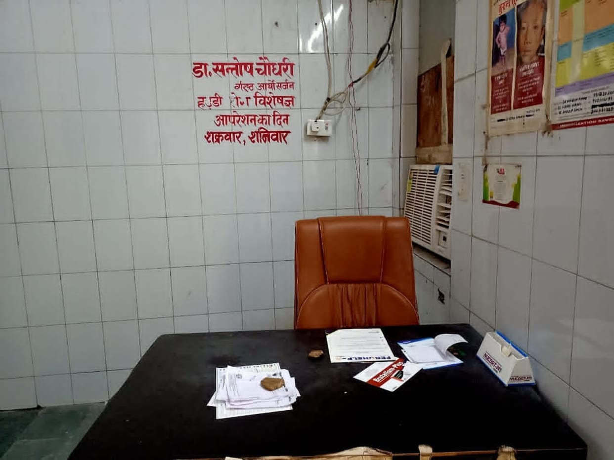 Somewhere the doctor arrived late and the chair remained empty somewhere
