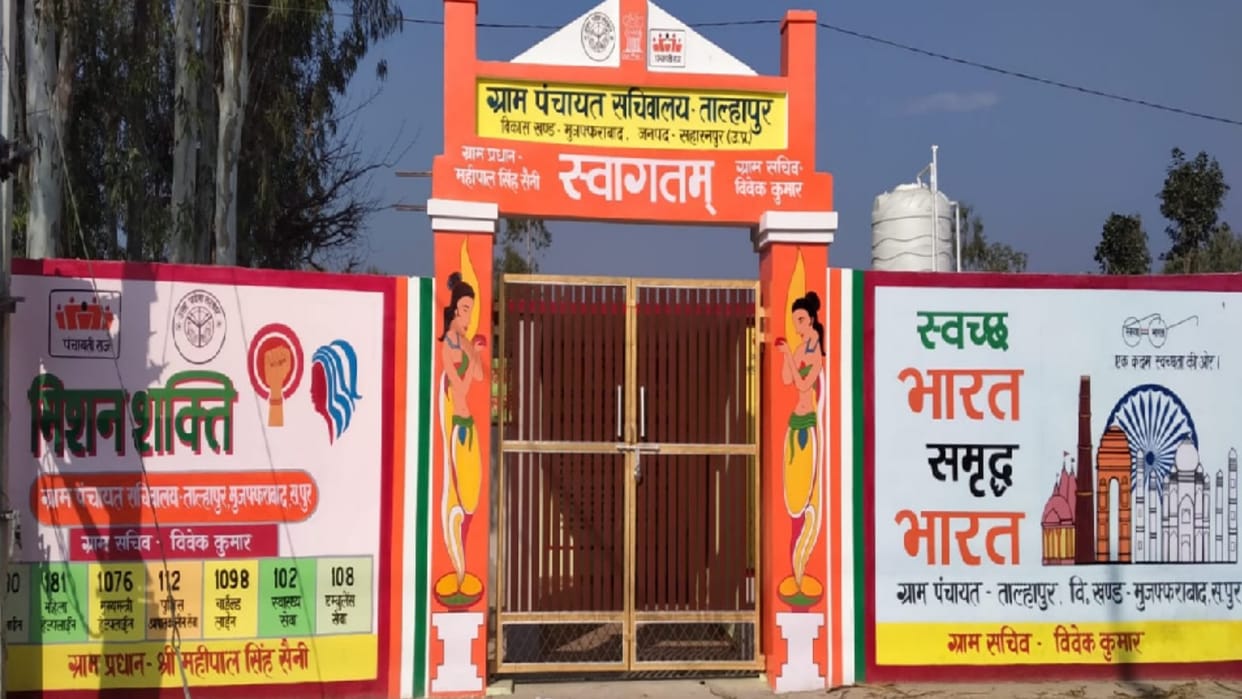 Gram Panchayats who write the story of development will get marks