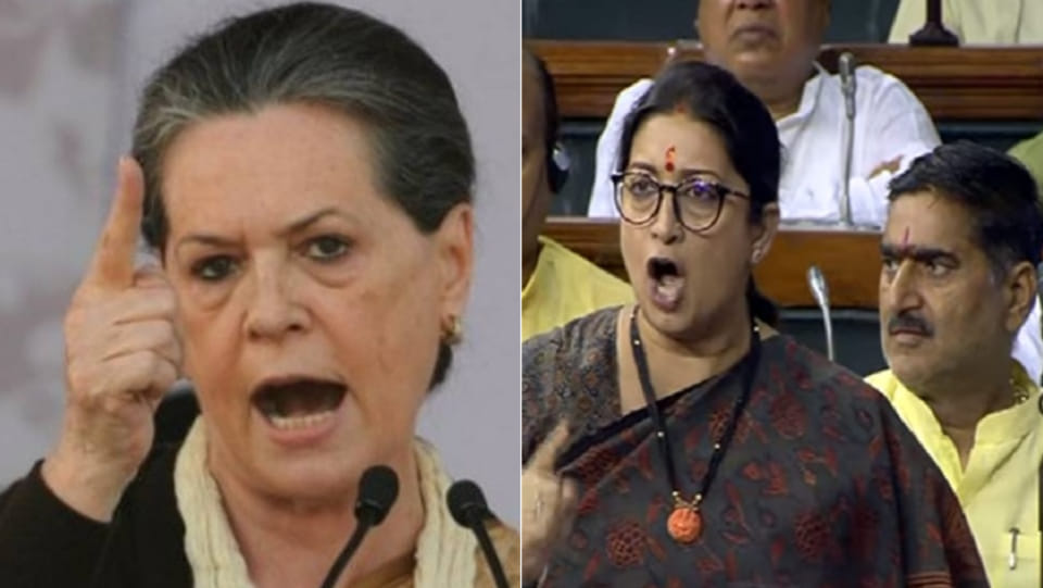 स्मृति ईरानी और सोनिया गांधी
