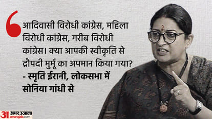Sonia Gandhi vs Smriti Irani Tussle in Lok Sabha Know BJP Congress Claims in Hindi