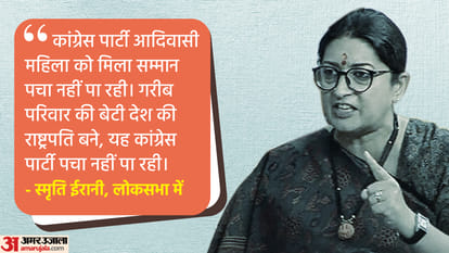 Sonia Gandhi vs Smriti Irani Tussle in Lok Sabha Know BJP Congress Claims in Hindi