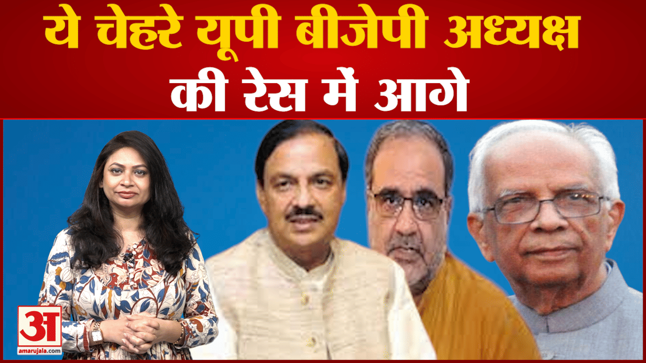 यूपी बीजेपी