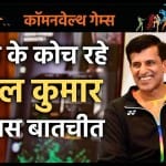 पूर्व बैडमिंटन राष्ट्रीय कोच विमल कुमार