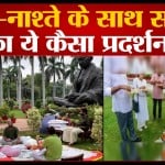 संसद परिसर