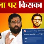 शिवसेना