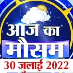 मौसम