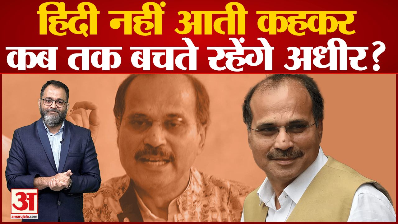 अधीर रंजन चौधरी