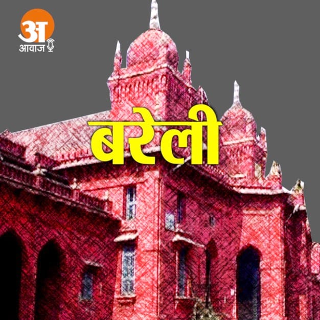 Bareilly News Today 29th july 2022