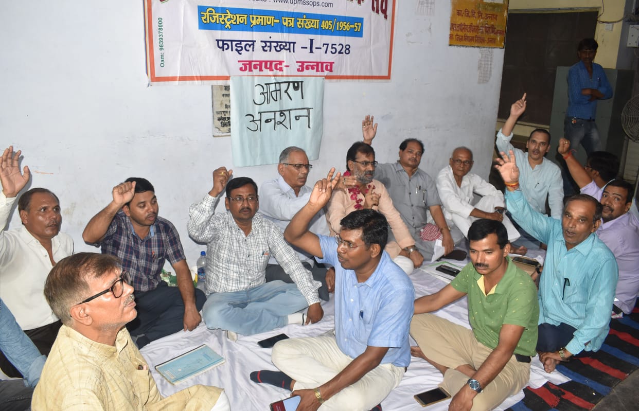Unnao: Teacher leaders fast for salary and income tax form