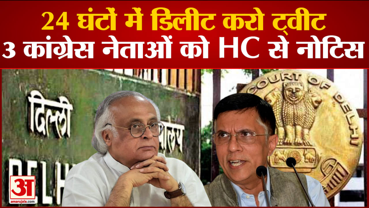 दिल्ली हाईकोर्ट