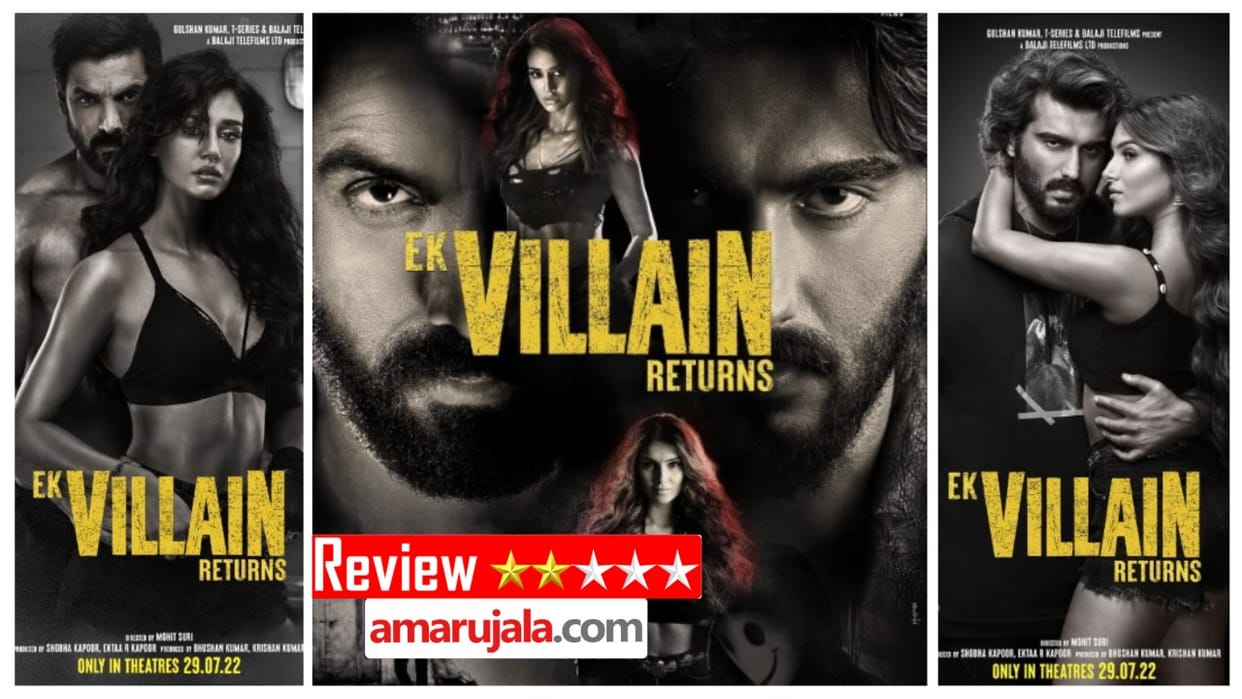 Ek Villain Returns Movie Review in Hindi by Pankaj Shukla Mohit Arjun Kapoor John Abraham Tara Disha Patnai