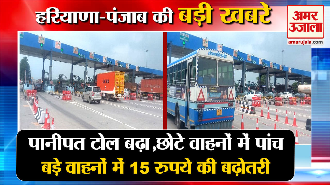 हरियाणा न्यूज