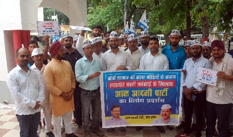 Aam Aadmi Party demonstrated against rising inflation