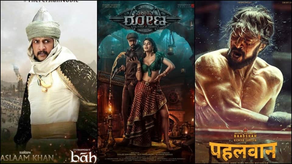 Vikrant rona actor Kiccha Sudeep hit south movie makkhi pehlwan dabangg 3 rowdy shankar in hindi dubbed