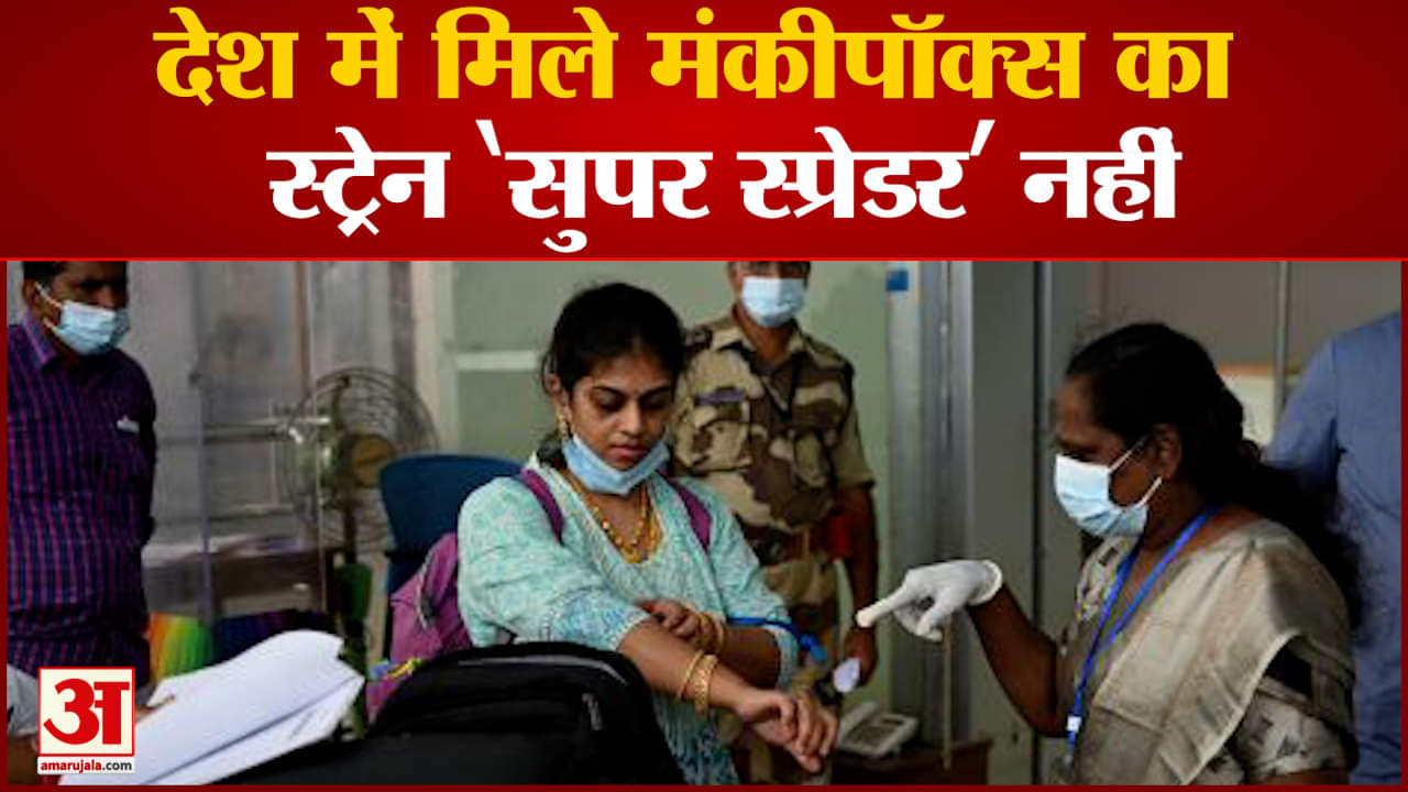 मंकीपॉक्स