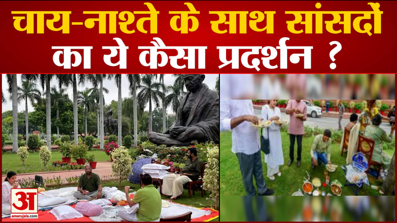 संसद परिसर