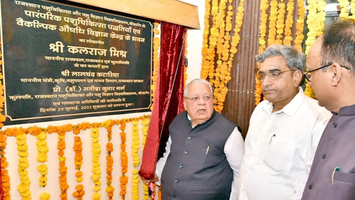Governor Kalraj Mishra inaugurated Constitution Park of Veterinary and Animal Science