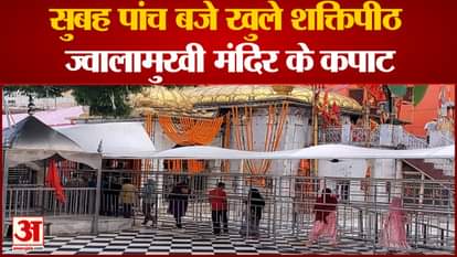 watch video Shravan Ashtami 2022 Devotees Pays Obeisance Hakti Peethas In Himachal Pradesh