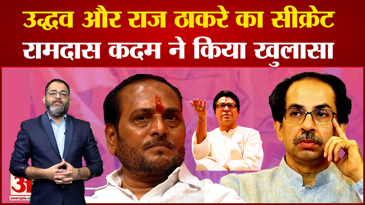 राज ठाकरे