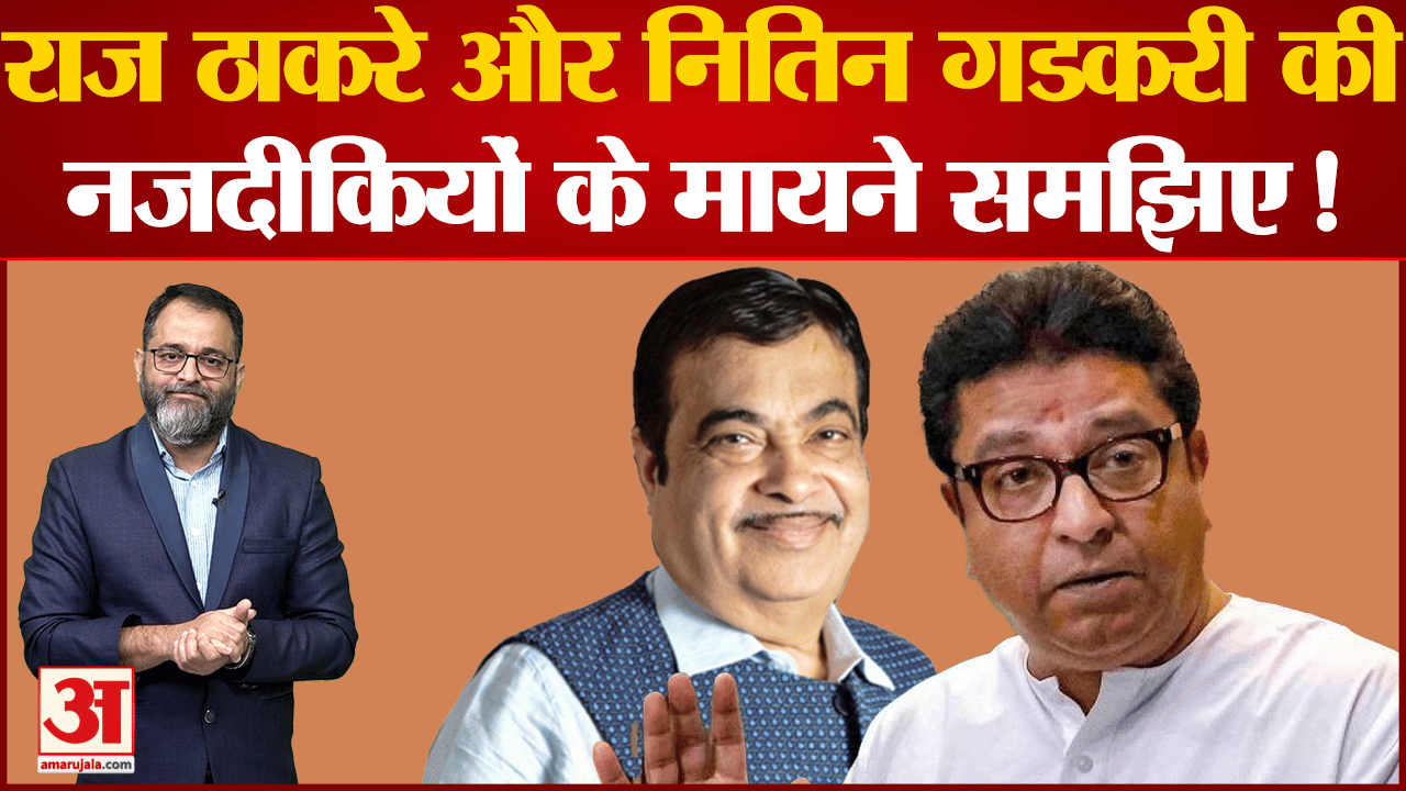 राज ठाकरे
