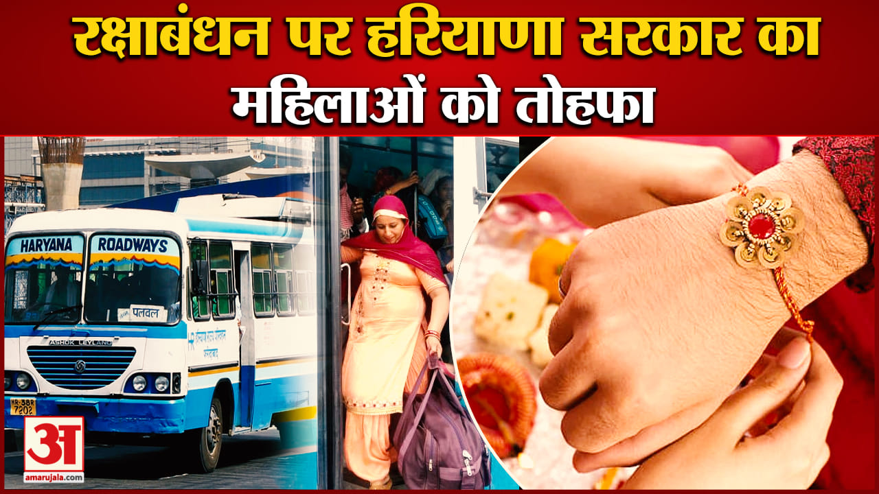 रक्षाबंधन 2022