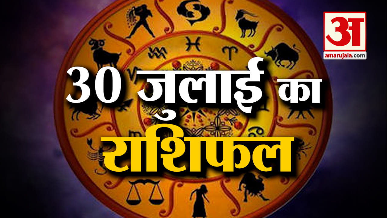 राशिफल