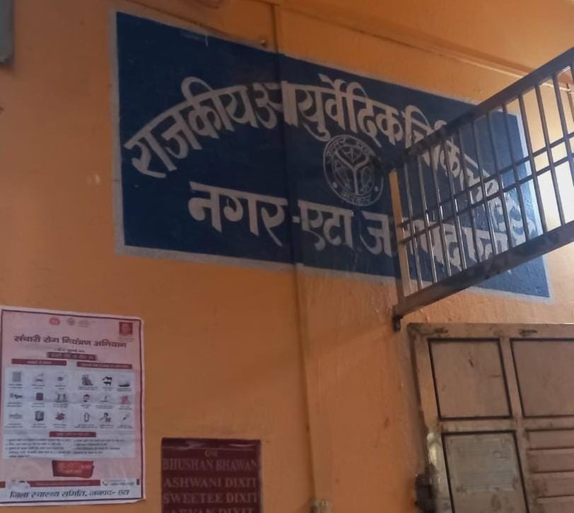 50 bed ayurvedic hospital will be built, treatment will be done
