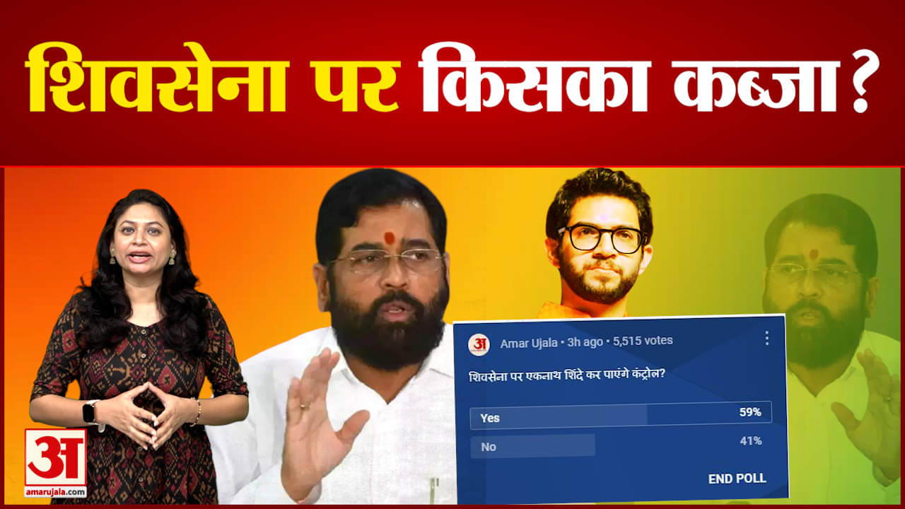 शिवसेना