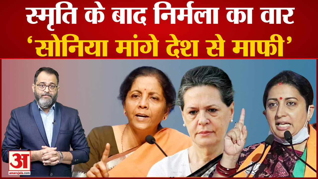 सोनिया गांधी