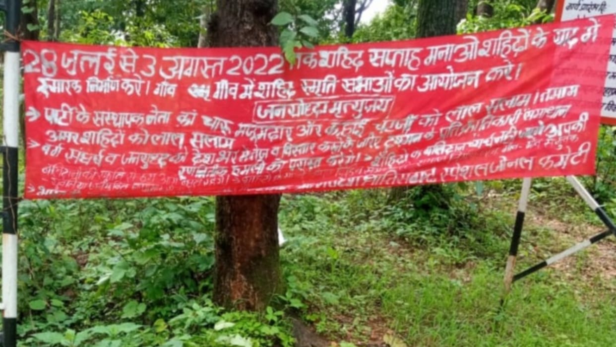Naxalites hang banner poster of martyrdom week in Balaghat