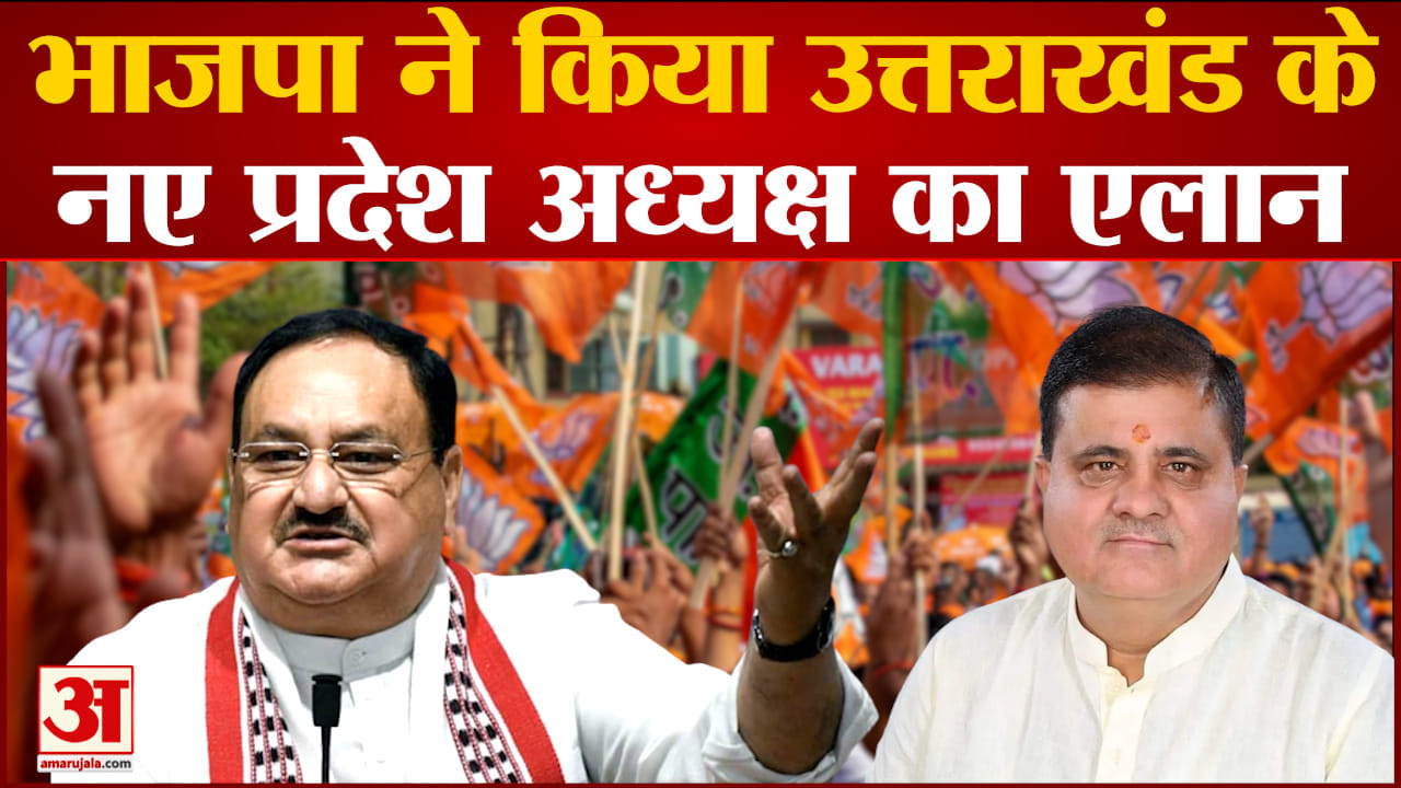 बीजेपी