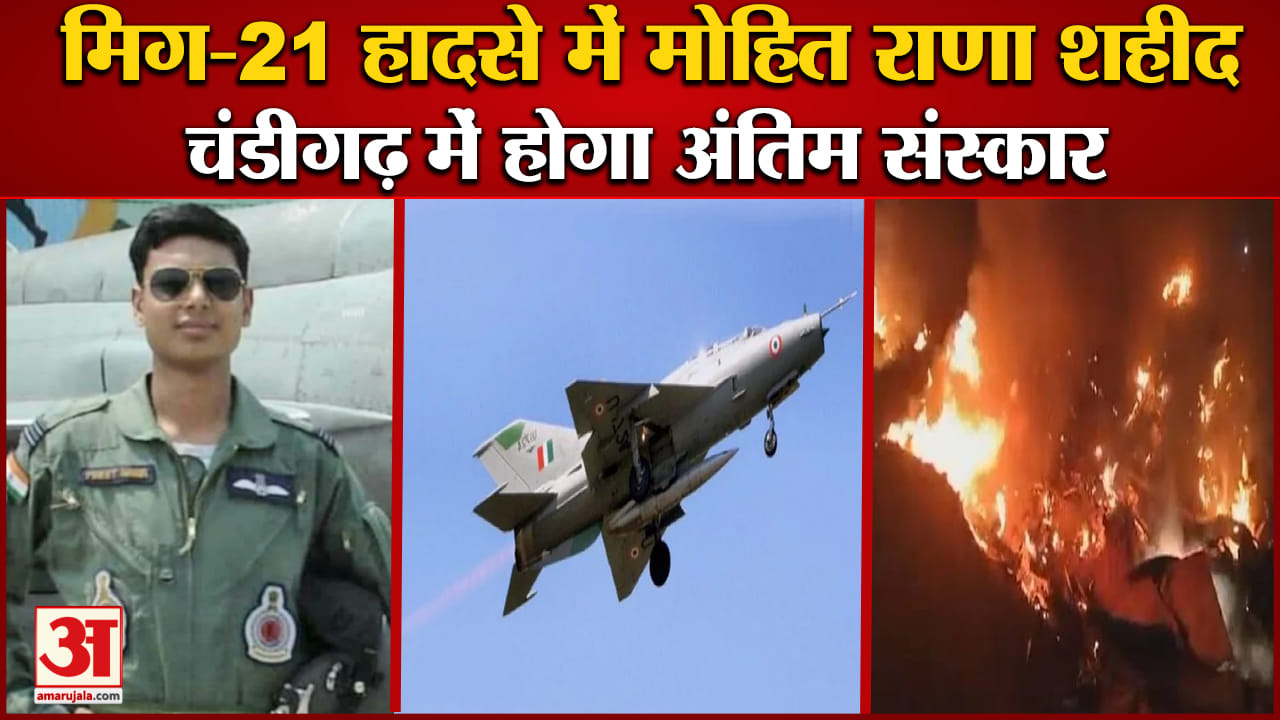 चंडीगढ़