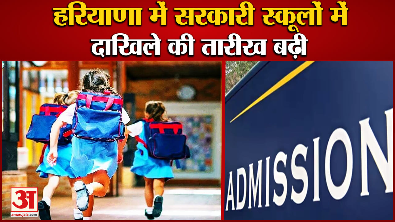 सरकारी स्कूल