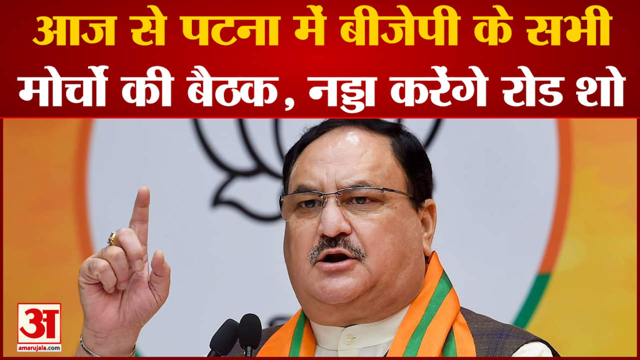 जेपी नड्डा