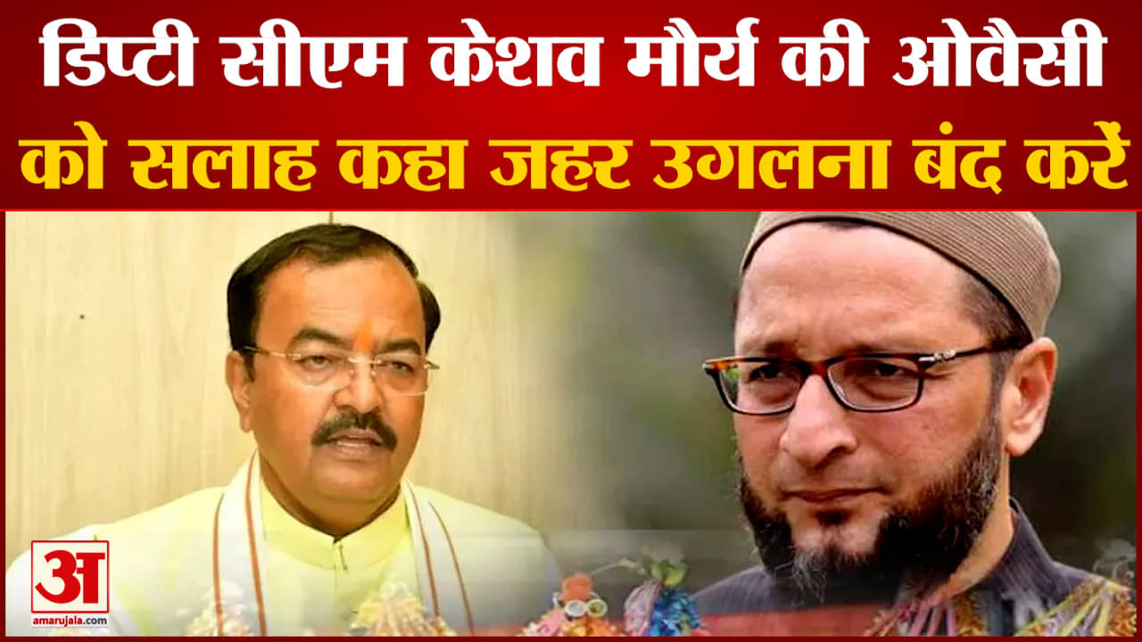 केशव प्रसाद मौर्य