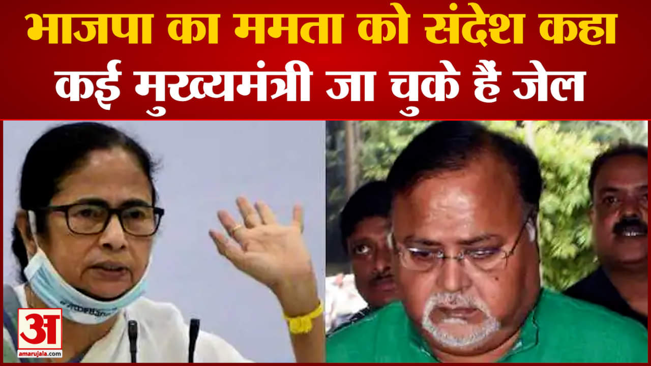 ममता बनर्जी