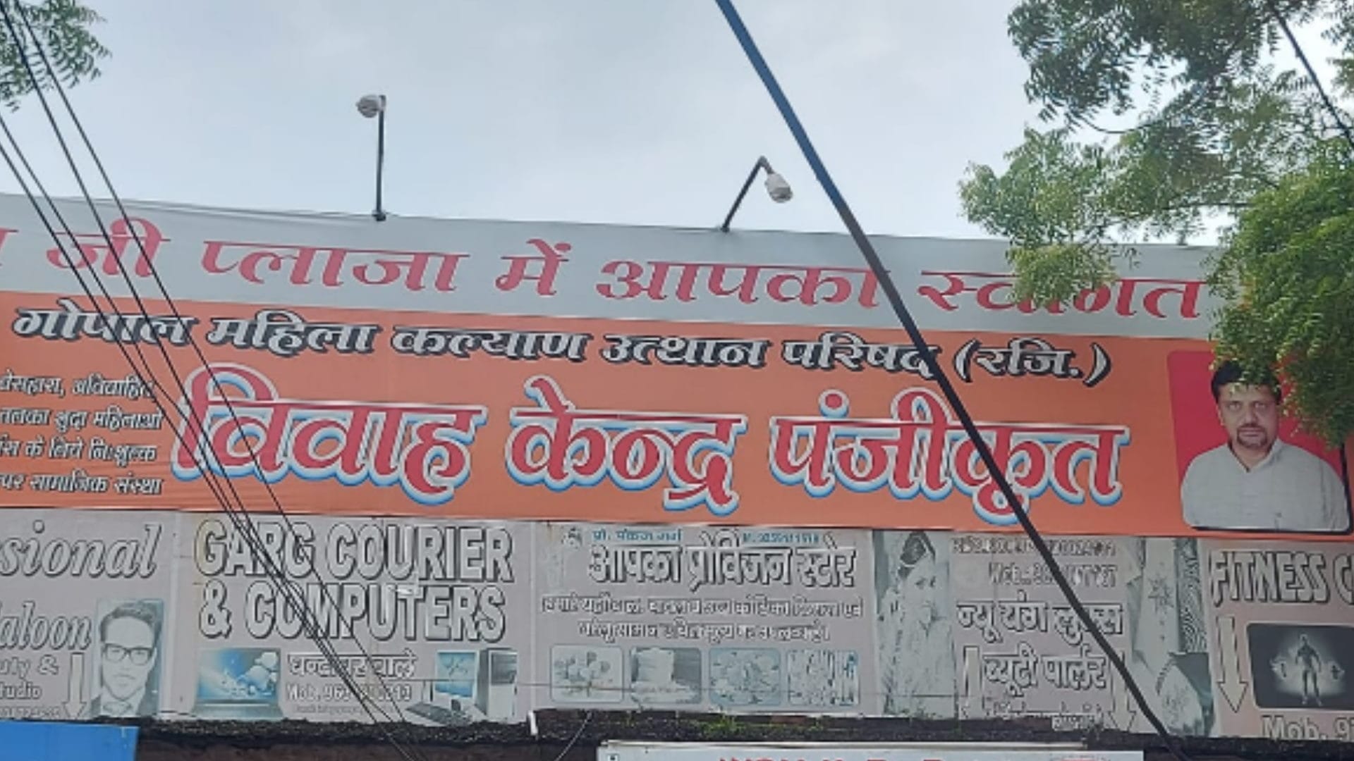 Girls are dancing in the fake marriage bureau in Meerut see photos