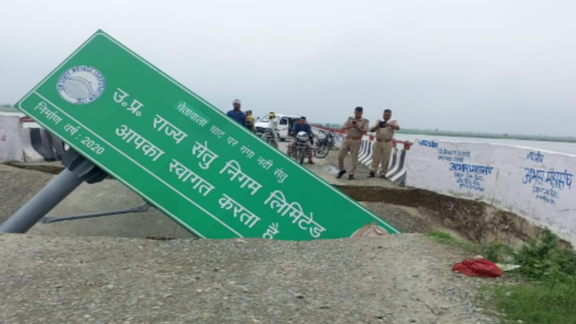 There is a danger on the bridge and a large part of the road has been washed away in the Ganges see photos