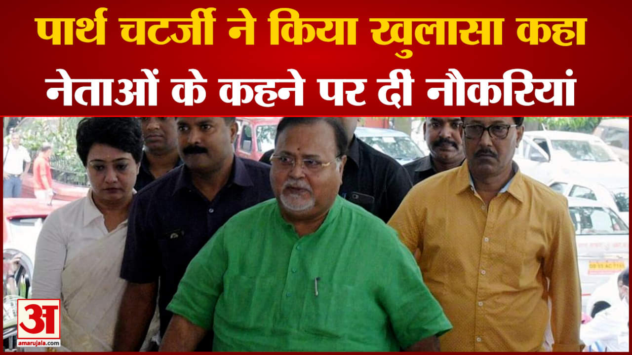 पार्थ चटर्जी