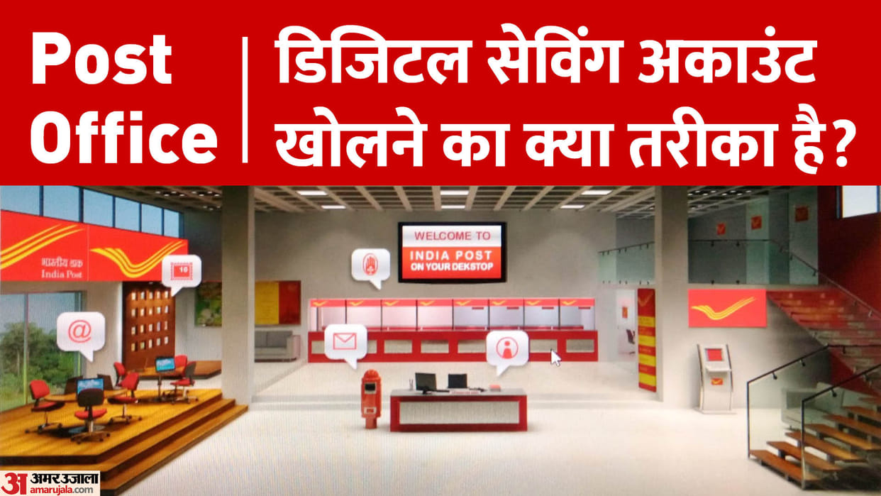 Post Office Digital Saving Account Opening Process Know Here in Details