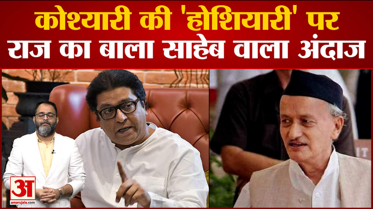 राज ठाकरे