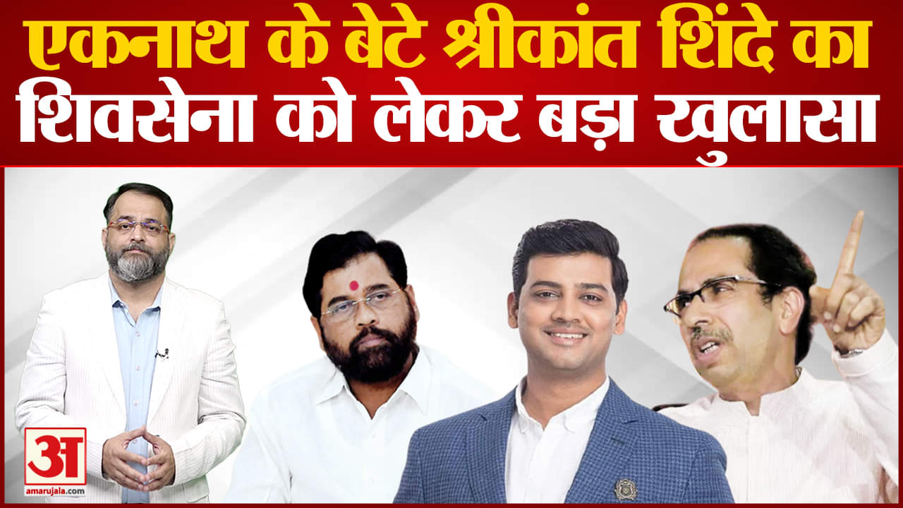 श्रीकांत शिंदे