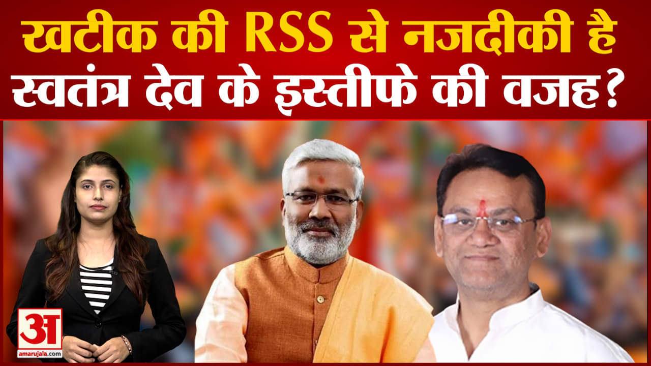 स्वतंत्र देव सिंह