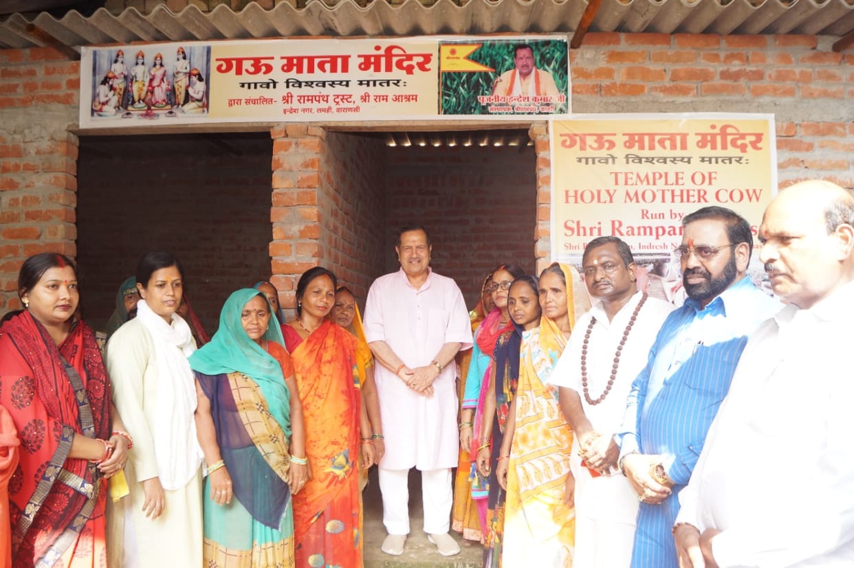 Gau Mata temple started in Kashi varanasi Indresh Kumar said cow dung is also medicine