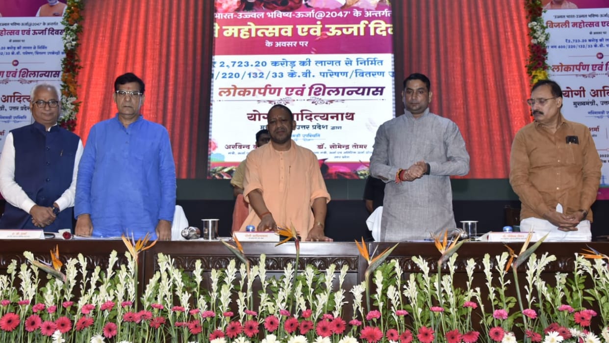 CM Yogi Adityanath in Bijli Mahotsav inaugrated the pareshan and vitran kendra.