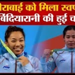 मीराबाई चानू