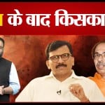 संजय राउत