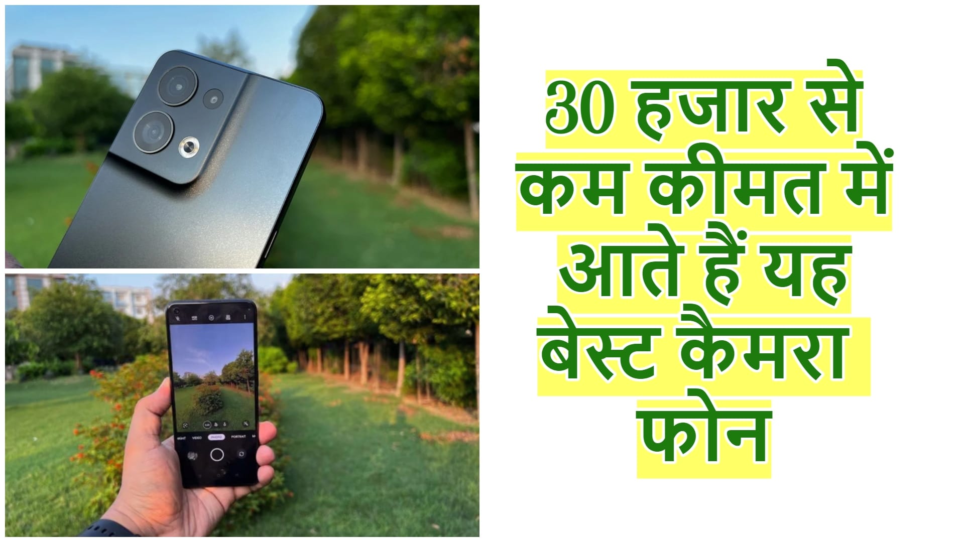 best Smartphone Under 30000 in india best camera high features specifications