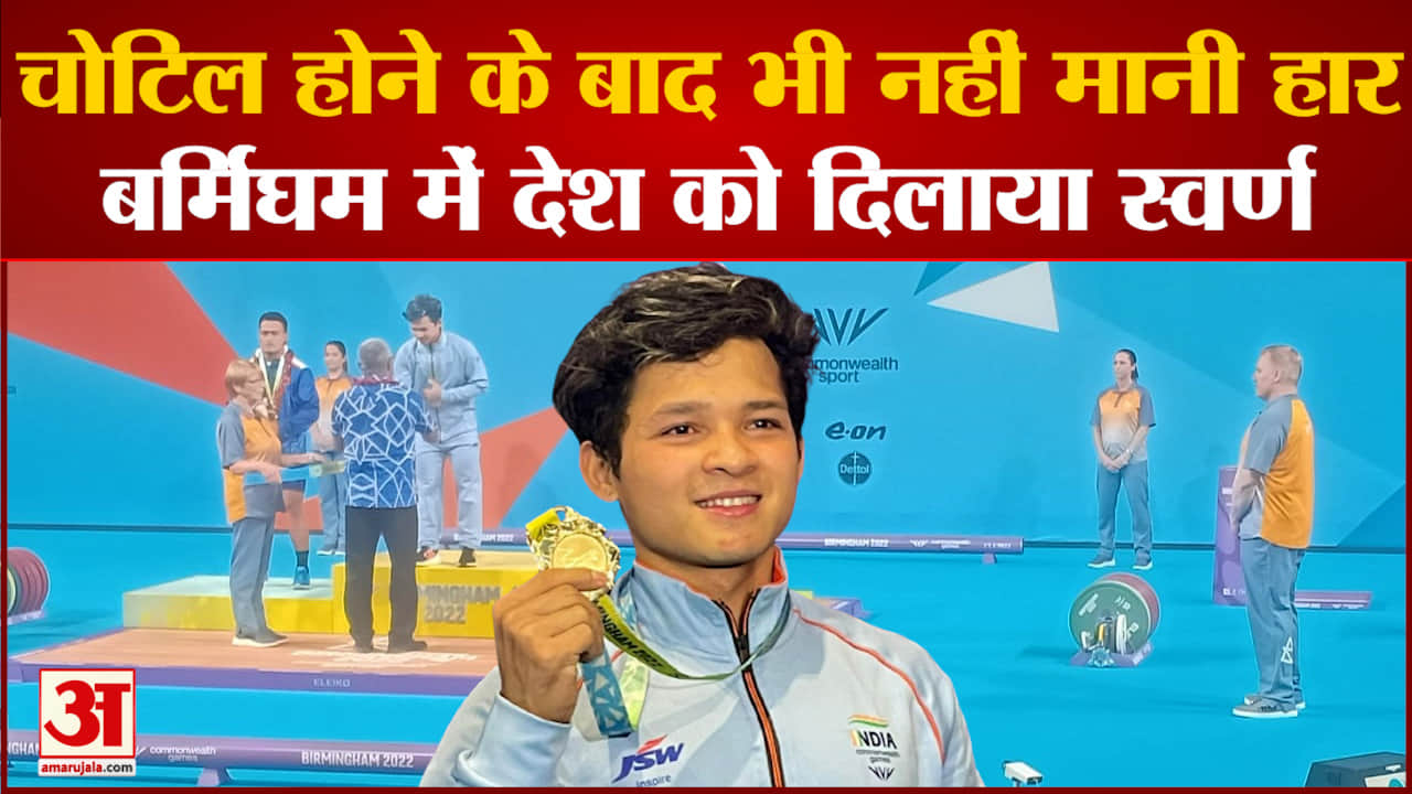 राष्ट्रमंडल खेल 2022